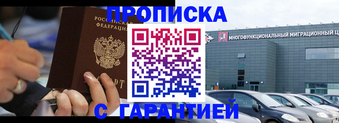 прописка для школы в Яранске