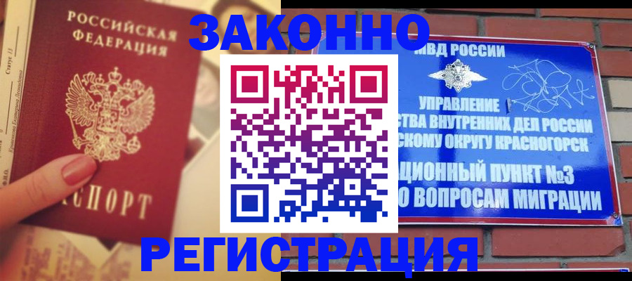 прописка в квартире в Яранске